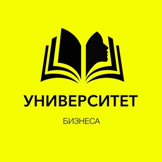 Логотип телеграм канала @university_busines — УНИВЕРСИТЕТ БИЗНЕСА