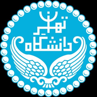 Logo saluran telegram university_tehran1 — طالب جامعة طهران