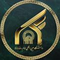 Logo saluran telegram university_imamreza — دانشگاه بین‌ المللی امام رضا (ع)