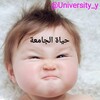Logo of telegram channel university_y — حياة الجامعة 🫶