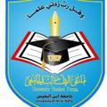 Logo saluran telegram universityofibnalnafis1 — جامعة ابن النفيس | USF