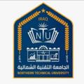 Logotipo del canal de telegramas univety - الجامعة التقنية الشمالية