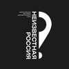 Логотип телеграм канала @unknownrussiafest — Кинофестиваль «Неизвестная Россия»