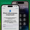 Логотип телеграм канала @unlockalex — Unlock Разблокировка Apple & Android