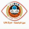 Logo saluran telegram unmeye — مكتبة عين الجامعة 🔰