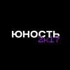 Логотип телеграм канала @unost_2k17 — Юность | 2к17