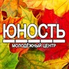 Логотип телеграм канала @unost_kms — Молодёжный Центр "ЮНОСТЬ"
