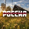 Логотип телеграм канала @unprus — Невиданная Россия