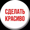 Логотип телеграм канала @unseen_media — Парни, сделайте красиво! || Unseen