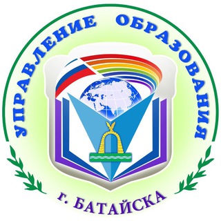 Логотип телеграм канала @uo_bataysk — Управление образования города Батайска