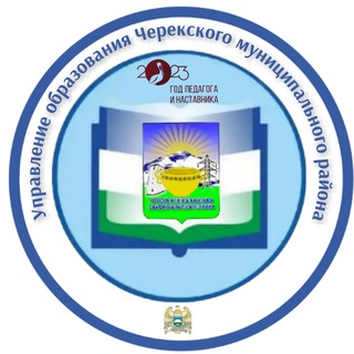 Логотип телеграм канала @uo_cherek — УОЧЕРЕК