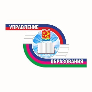 Логотип телеграм канала @uo_kanevskaya — Управление образования МО Каневской район