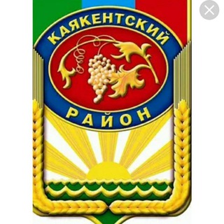 Логотип телеграм канала @uo_kayakent — uo_kayakent