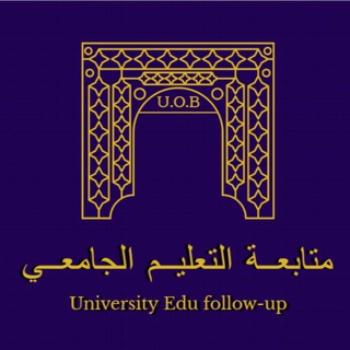 Logotipo del canal de telegramas uob_fu - متابعة التعليم الجامعي