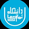 لوگوی کانال تلگرام uofteh — دانشجویان تهران
