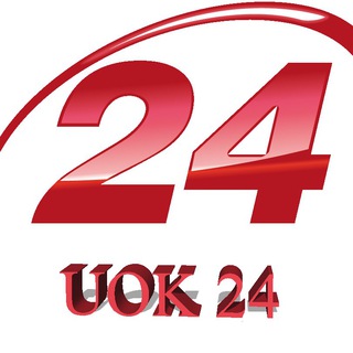 لوگوی کانال تلگرام uok24 — UOK 24