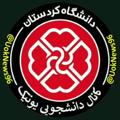 لوگوی کانال تلگرام uoknews96 — کانال‌دانشجویی‌یونیک