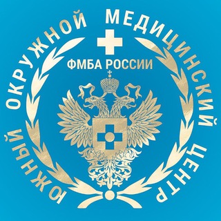 Логотип телеграм канала @uomcfmbarus — Южный окружной медицинский центр ФМБА России