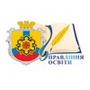 Логотип телеграм -каналу uomrmk — Управління освіти Кропивницької міської ради
