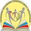 Логотип телеграм канала @uoprv — Управление образования ГО Первоуральск