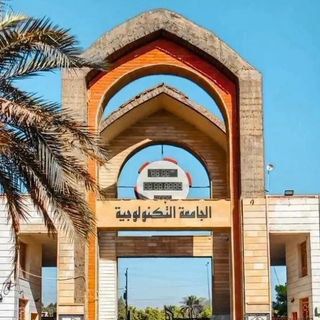 لوگوی کانال تلگرام uot_1975 — الجامعة التكنولوجية