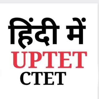 Logo saluran telegram up_tet_uptet_ctet_2023 — UP TET UPTET CTET 2023