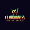 电报频道的标志 up55688_99 — 山姆精选-长沙大圈