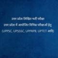 Logo saluran telegram up_written_exam — उत्तर प्रदेश लिखित भर्ती परीक्षा 2.0
