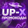 Логотип телеграм канала @up_x_prom0 — UPX PROMO | UP-X ПРОМОКОДЫ | АП ИКС ПРОМО