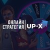 Логотип телеграм канала @up_x_promocodd — UP-X ПРОМОКОДЫ