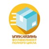 Логотип телеграм канала @upakkazan — Фулфилмент «Упак.Казань»
