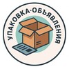 Логотип телеграм канала @upakovka — Упаковка | Работа