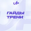 Telegram channel UPBRAIN - Гайды и тренировки logo