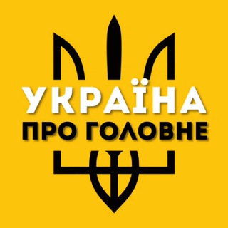 Логотип телеграм -каналу upg_official — Україна про Головне