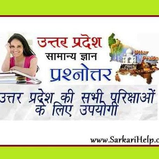 टेलीग्राम चैनल का लोगो upgk_quiz — UP SPECIAL(UPGK) QUIZ(UPTET UPPSC, UPSSSC, UPP, UPPCL, ALD HIGHCOURT RO/ARO)