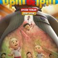 Telegram channel UPIN & IPIN EPISODE TERBARU logo