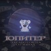 Логотип телеграм канала @upiter_zeo — обучалка от юпитера 🪐 заработок на отзывах