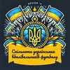Логотип телеграм -каналу uplispilonotalive3 — УПЛ І СПІЛЬНОТА 3.0