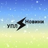 Логотип телеграм -каналу uplnews1346 — Новини УПЛ | Диванні експерти