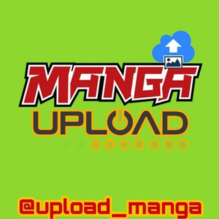 لوگوی کانال تلگرام upload_manga — آپلود مانگا