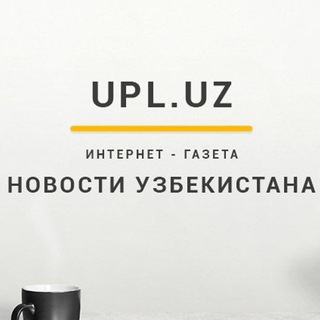 Telegram kanalining logotibi upluztg — UPL Новости Узбекистана