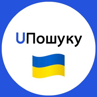 Логотип телеграм -каналу uposhuku — UПошуку