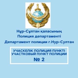 Логотип телеграм канала @upp2_7172 — УПП №2