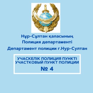 Логотип телеграм канала @upp4_7172 — УПП №4