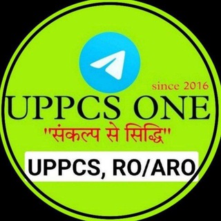 टेलीग्राम चैनल का लोगो uppcs1 — UPPCS ONE संकल्प से सिद्धि™