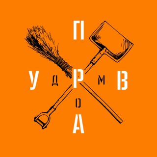 Логотип телеграм канала @upravdom_channel — Управдом | ЖКХ