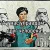 Логотип телеграм канала @upravdomkavsety — Управдомка в сети