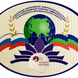 Логотип телеграм канала @upravlenie_obrazovaniya_akmr — Управление образования АКМР