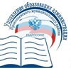 Логотип телеграм канала @upravlenie_obrazovaniiapmo — Управление образования Прокопьевского МО