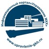 Логотип телеграм канала @upravleniegkh — Управление ЖКХ